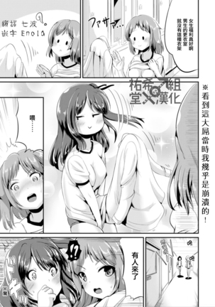 Hybrid Girlfriend Vol.1 Page #40