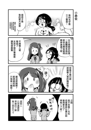 Hybrid Girlfriend Vol.1 Page #142