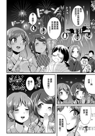 Hybrid Girlfriend Vol.1 Page #87