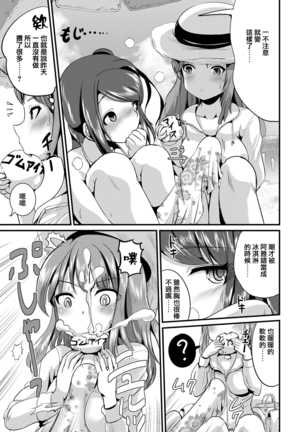 Hybrid Girlfriend Vol.1 Page #72