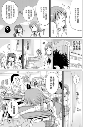 Hybrid Girlfriend Vol.1 Page #58