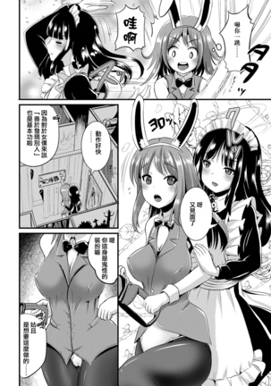 Hybrid Girlfriend Vol.1 Page #135