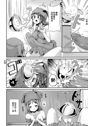 Hybrid Girlfriend Vol.1 Page #97