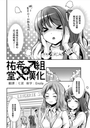 Hybrid Girlfriend Vol.1 Page #15
