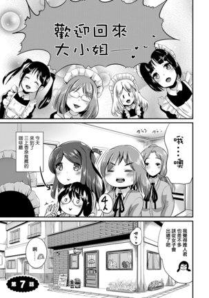 Hybrid Girlfriend Vol.1 Page #100