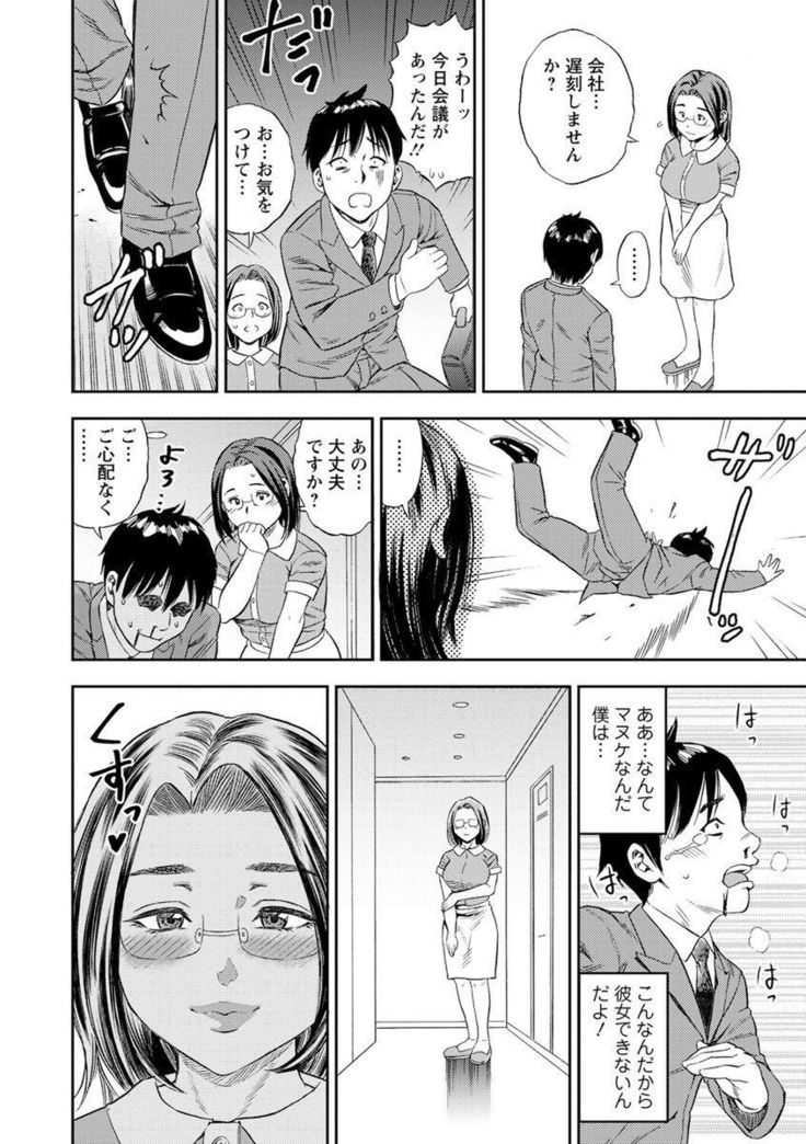Yoridori Tsumamigui