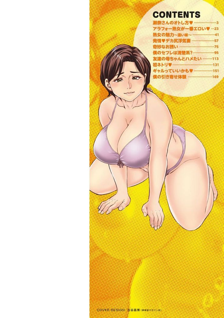 Yoridori Tsumamigui