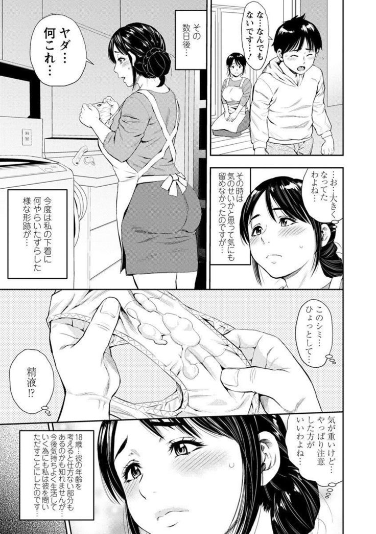 Yoridori Tsumamigui