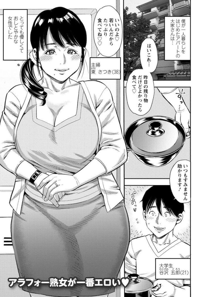 Yoridori Tsumamigui