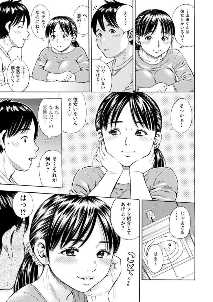 Yoridori Tsumamigui