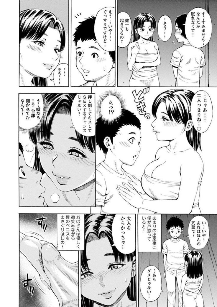 Yoridori Tsumamigui