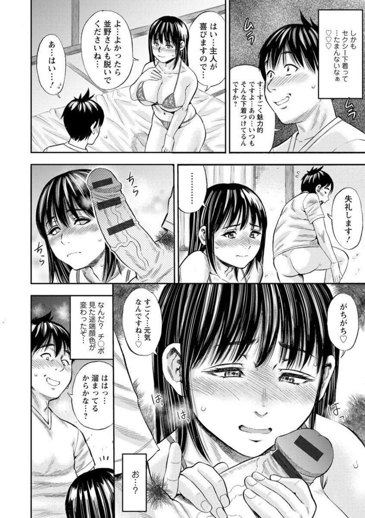 Yoridori Tsumamigui