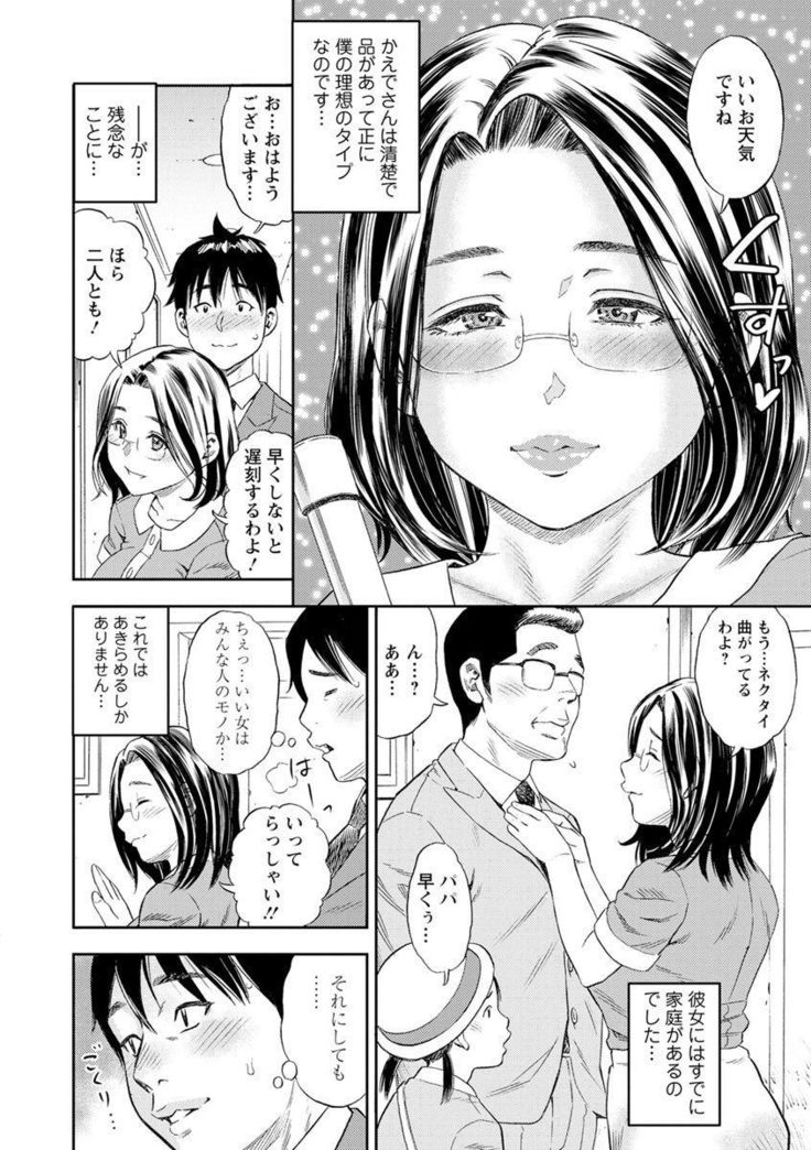 Yoridori Tsumamigui