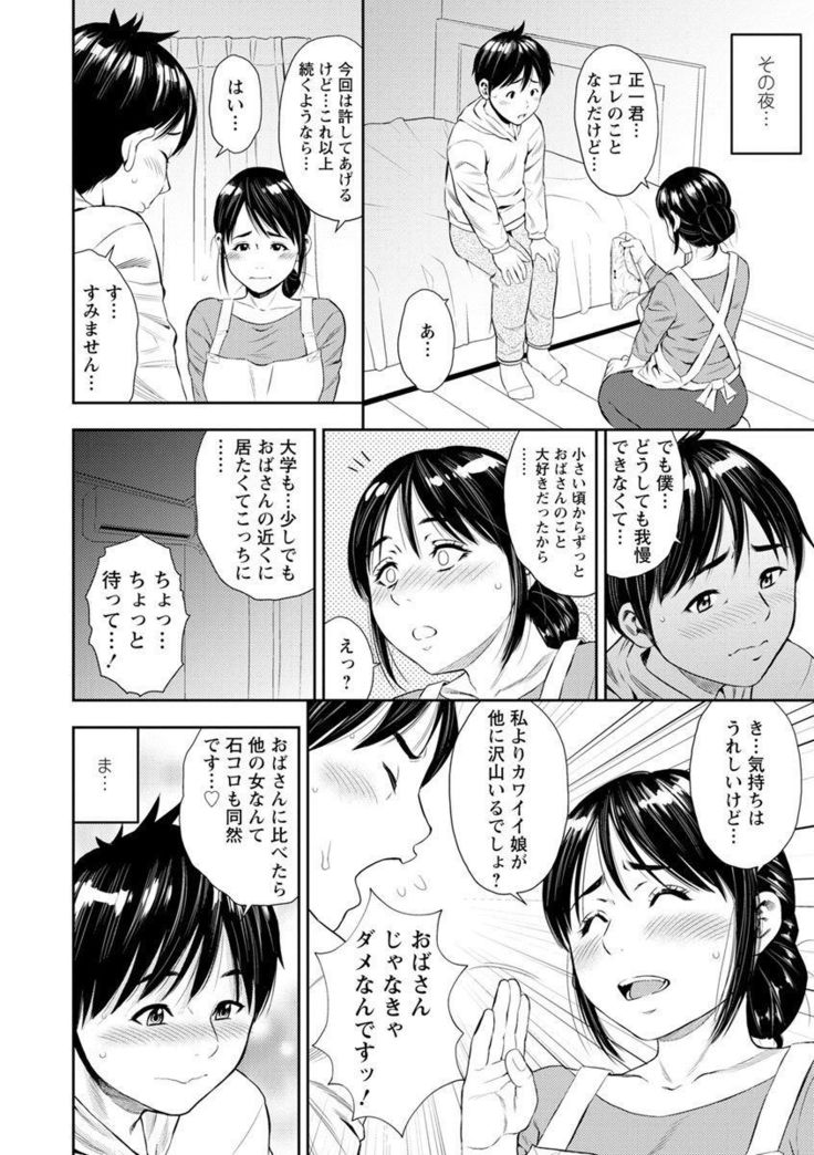 Yoridori Tsumamigui