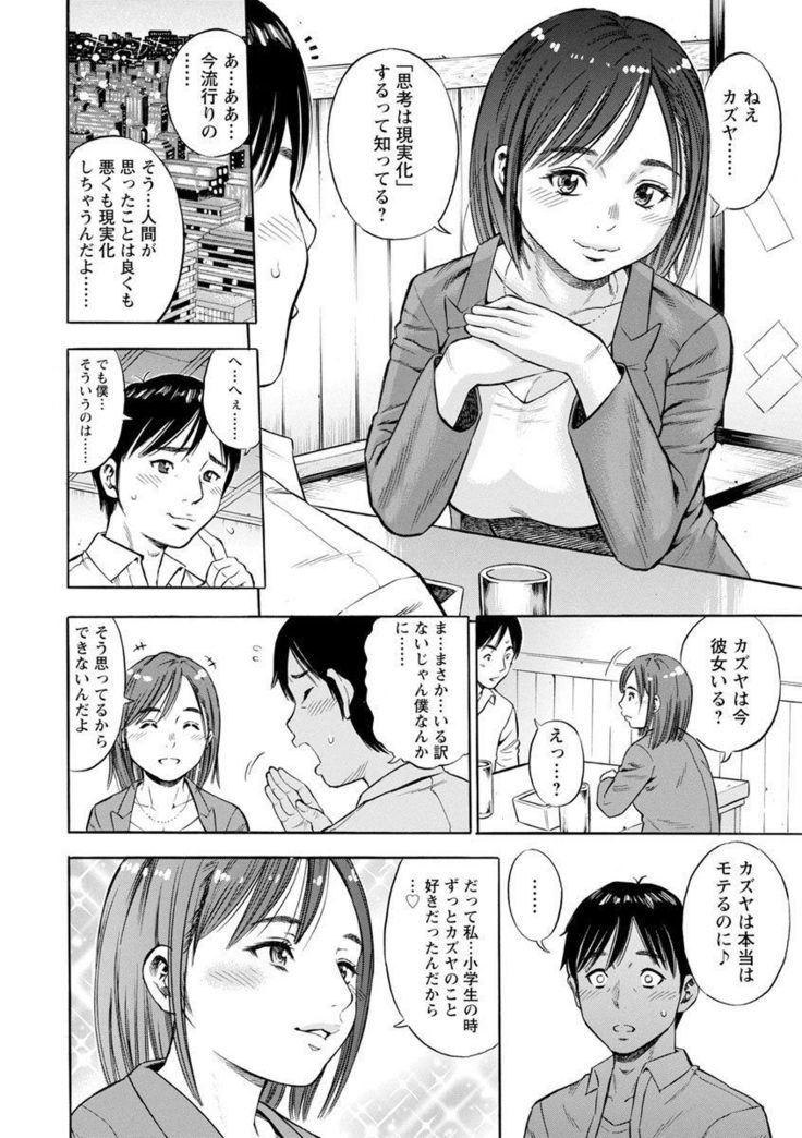 Yoridori Tsumamigui