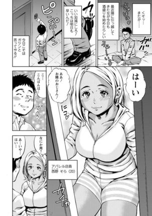 Yoridori Tsumamigui Page #153
