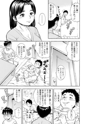 Yoridori Tsumamigui Page #116