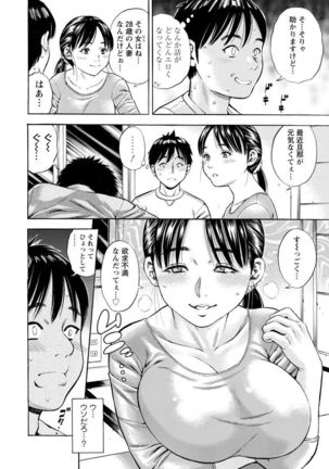 Yoridori Tsumamigui Page #135