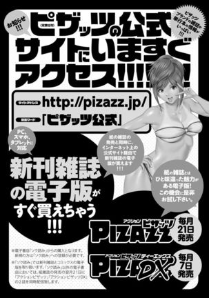 Yoridori Tsumamigui Page #190