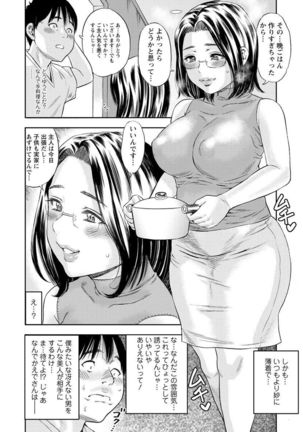Yoridori Tsumamigui Page #101