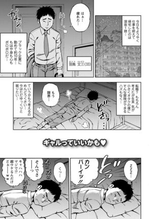 Yoridori Tsumamigui - Page 152