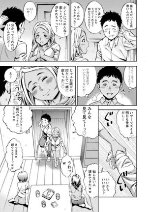 Yoridori Tsumamigui Page #154