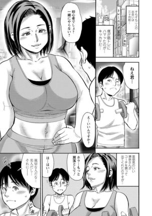 Yoridori Tsumamigui Page #8