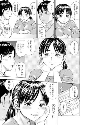Yoridori Tsumamigui Page #134