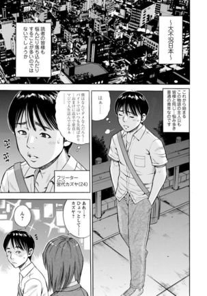 Yoridori Tsumamigui Page #170