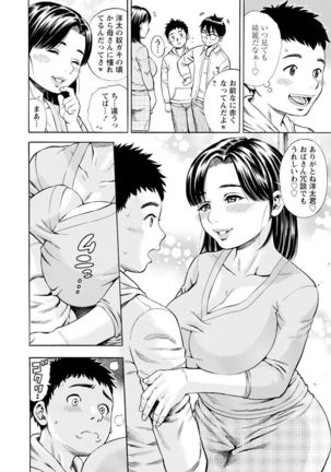 Yoridori Tsumamigui Page #115