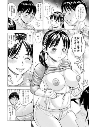 Yoridori Tsumamigui Page #141