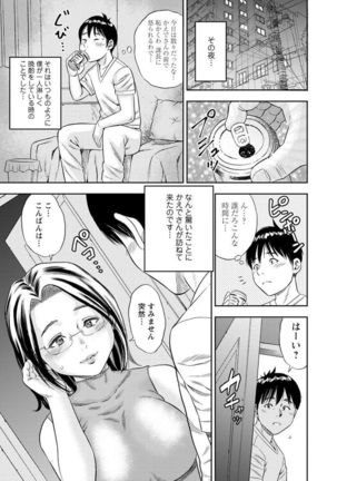 Yoridori Tsumamigui Page #100
