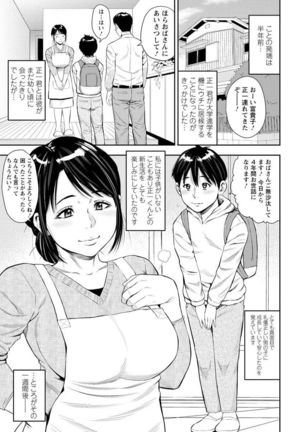 Yoridori Tsumamigui Page #60