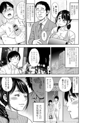 Yoridori Tsumamigui Page #26