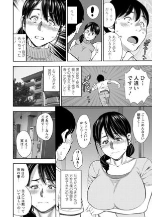 Yoridori Tsumamigui Page #27