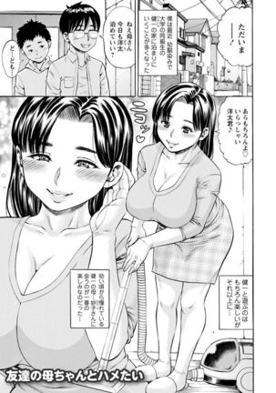 Yoridori Tsumamigui Page #114