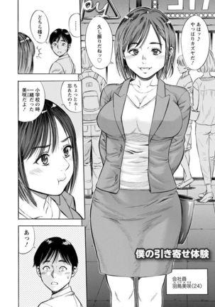 Yoridori Tsumamigui Page #171
