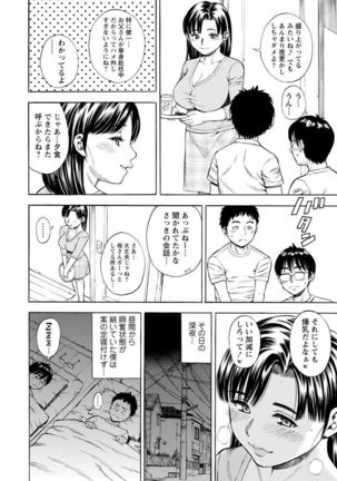 Yoridori Tsumamigui Page #117