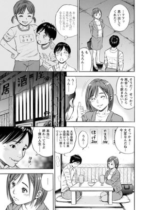 Yoridori Tsumamigui Page #172
