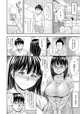 Yoridori Tsumamigui Page #77