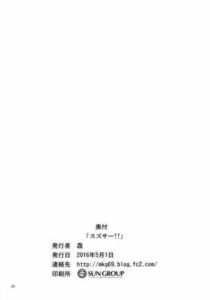 SuzuCir!! Page #30