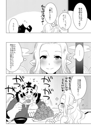 STAR PARLOR (流れ星☆プリン) ABYSSGAZER 08 - Page 24