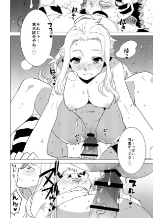 STAR PARLOR (流れ星☆プリン) ABYSSGAZER 08 - Page 16