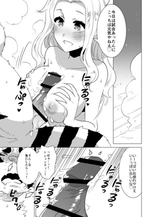 STAR PARLOR (流れ星☆プリン) ABYSSGAZER 08 Page #13