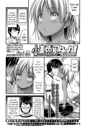 Short Pants to Iroiro  {5 a.m.} Page #29