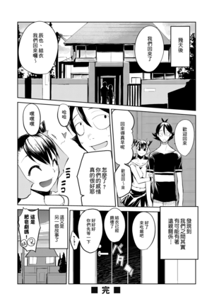 Kakushi Dere | 隱嬌女友 - Page 159