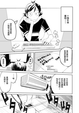 Kakushi Dere | 隱嬌女友 - Page 140