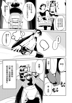 Kakushi Dere | 隱嬌女友 - Page 142