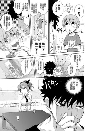 Kakushi Dere | 隱嬌女友 Page #16