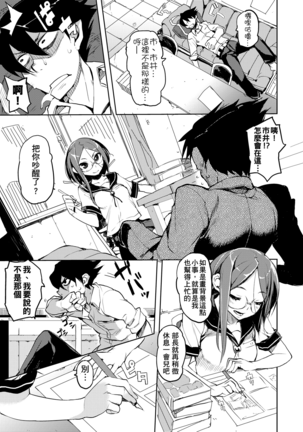 Kakushi Dere | 隱嬌女友 - Page 54